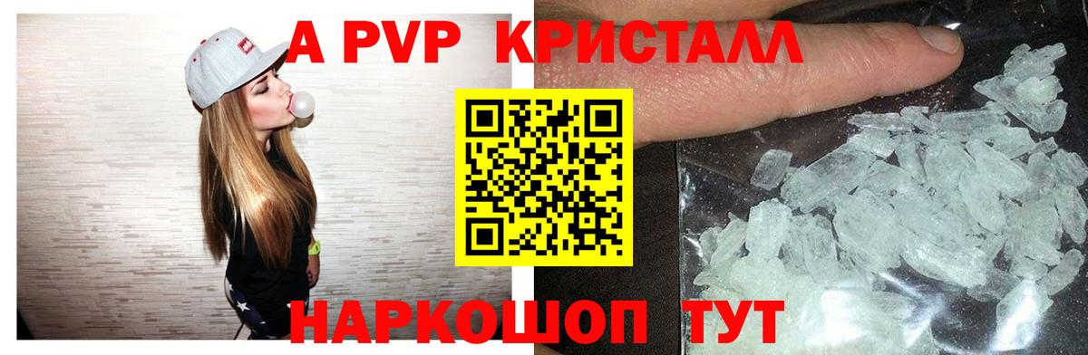 APVP крисы CK  Alfa_PVP СК  Обнинск  Вход с VPN 
