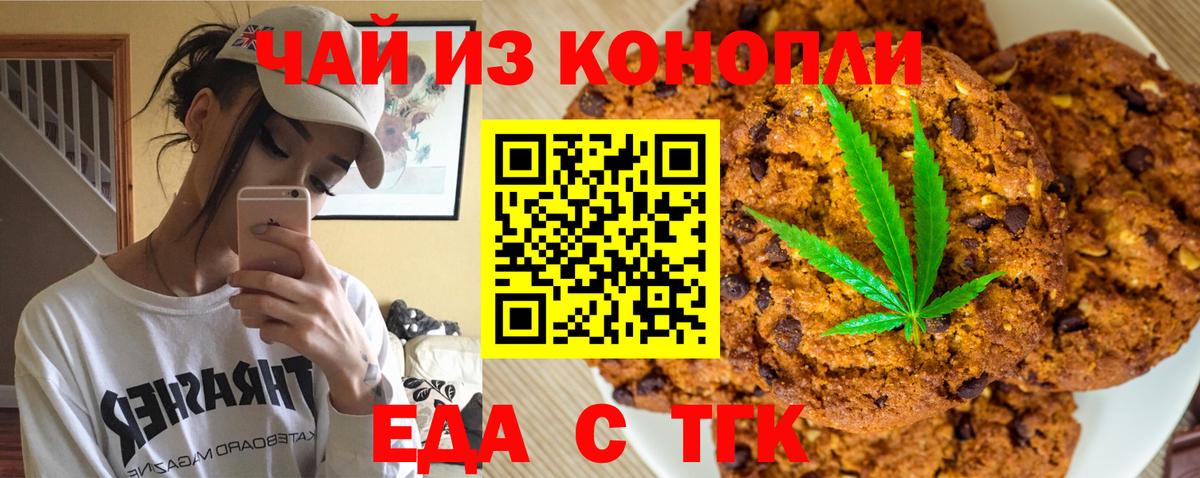 Обнинск  Canna-Cookies марихуана  Вход с VPN 