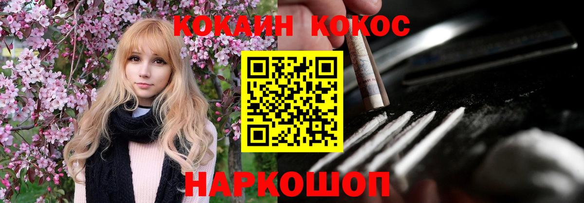 COCAIN FishScale  Cocaine Columbia  Обнинск  Вход с VPN 