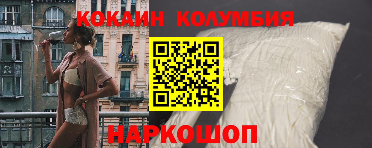 Кокаин Эквадор Обнинск