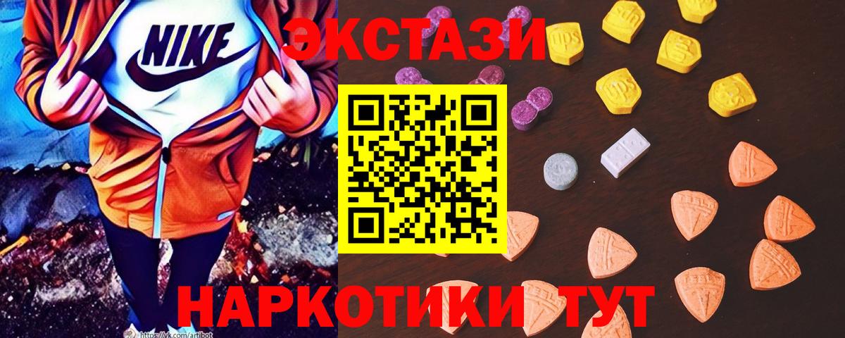 Ecstasy 99%  Вход с VPN  ЭКСТАЗИ XTC  Обнинск 