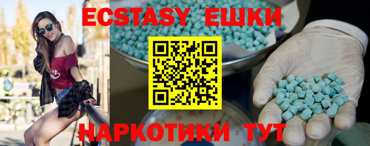 ЭКСТАЗИ 300 mg Обнинск