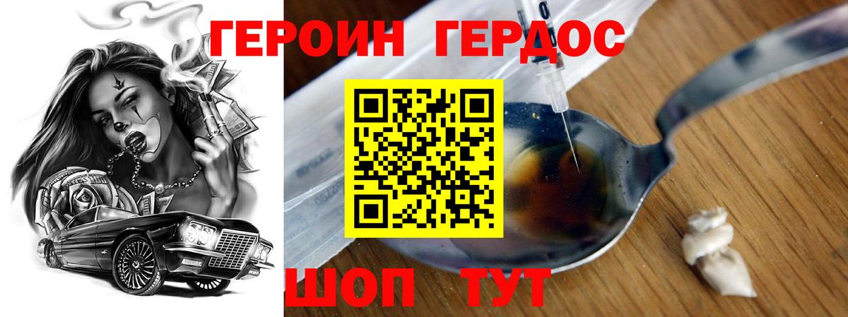 Героин VHQ Обнинск