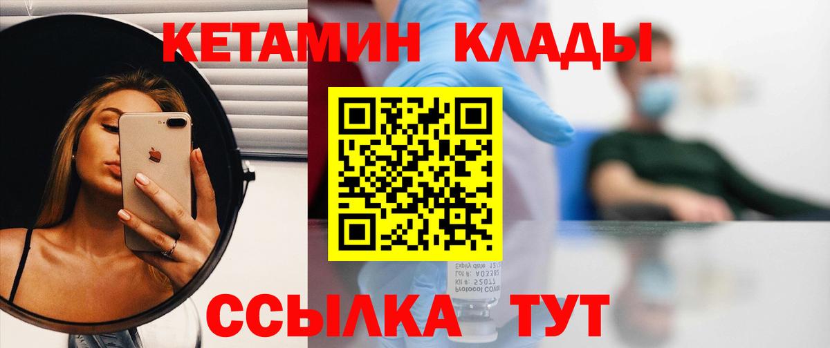 Кетамин ketamine Обнинск