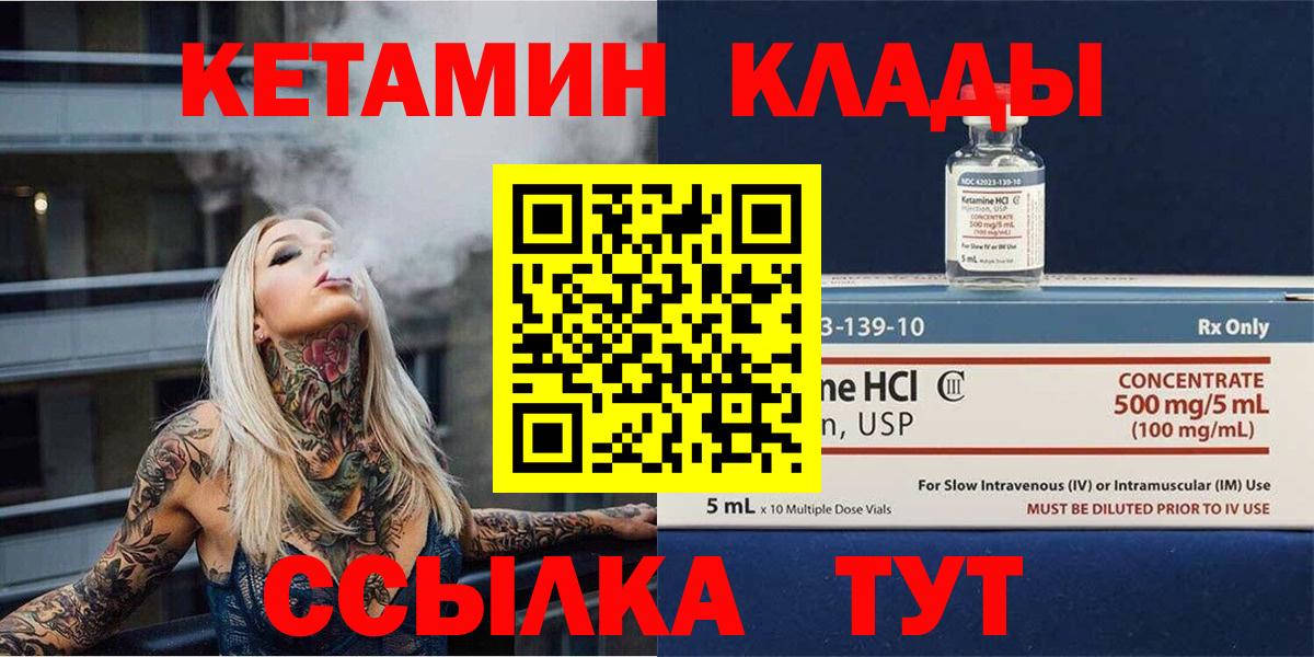 Обнинск  Кетамин ketamine  КЕТАМИН ketamine  Вход с VPN 