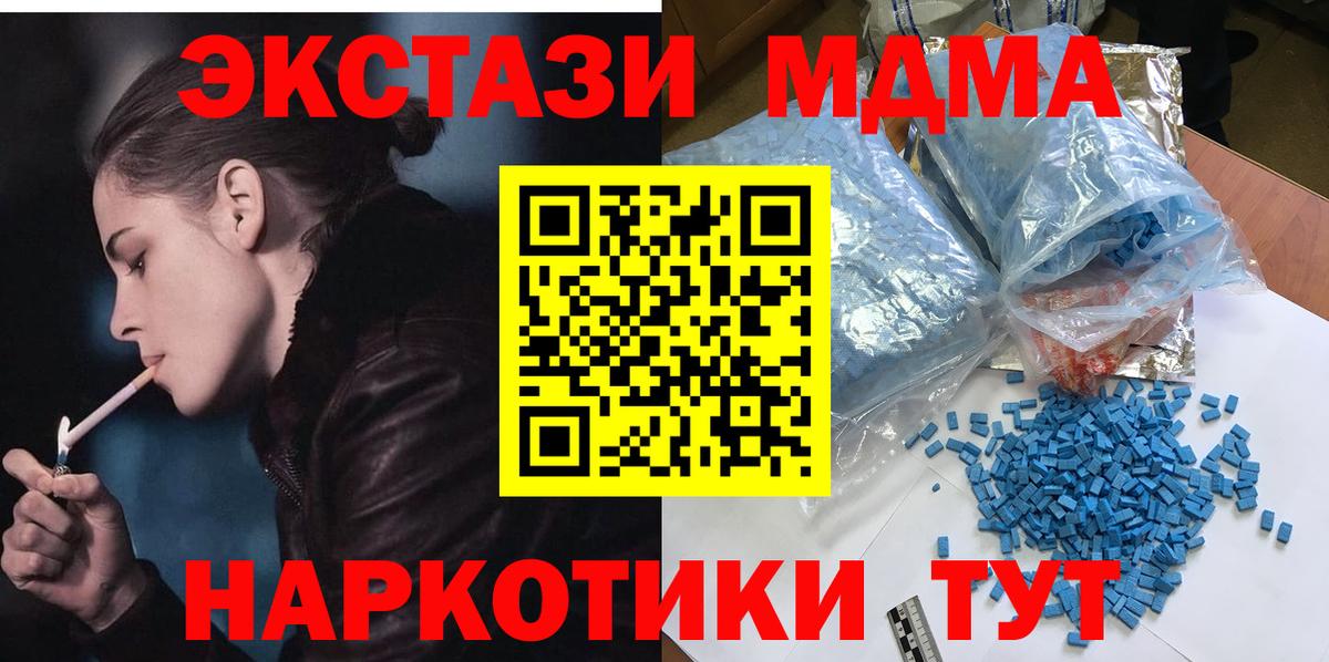 MDMA VHQ  МДМА  Обнинск  Вход с VPN  MDMA VHQ 
