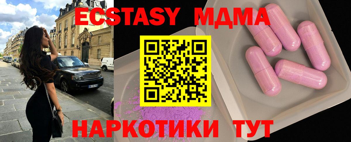 МДМА Molly Обнинск