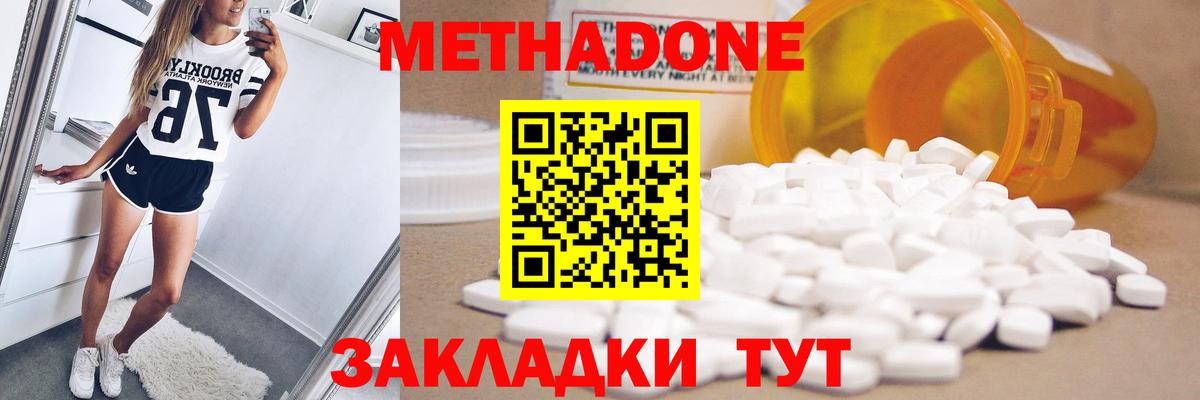 МЕТАДОН кристалл  ссылка на мегу онион  Обнинск  Вход с VPN 