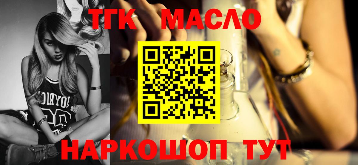 Дистиллят ТГК концентрат Обнинск