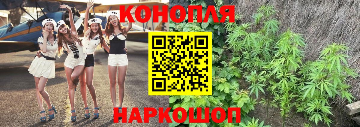 Обнинск  Бошки марихуана план  Каннабис конопля  Вход с VPN 
