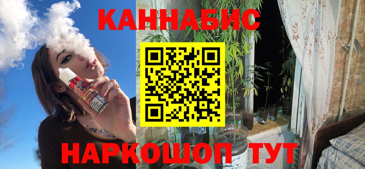 Бошки марихуана LSD WEED Обнинск